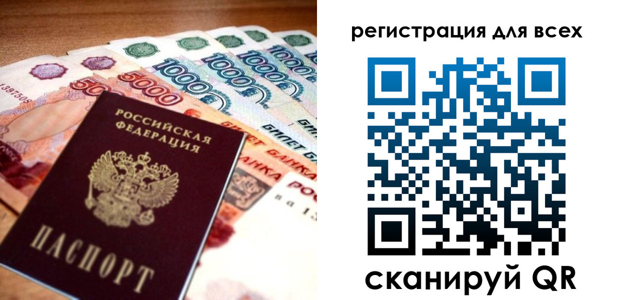 временная регистрация адрес в Заринске