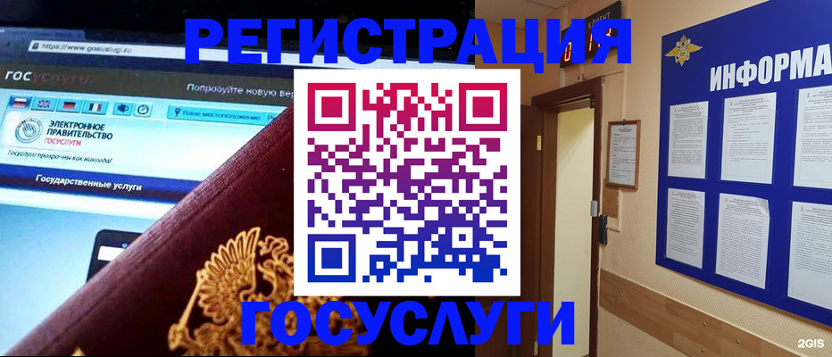 прописка законно в Заринске