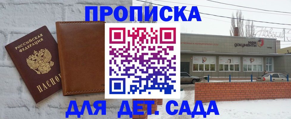 прописка иностранных граждан в Заринске