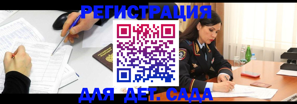 прописка законно в Заринске